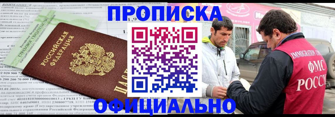 прописка ребенка в Ивдели