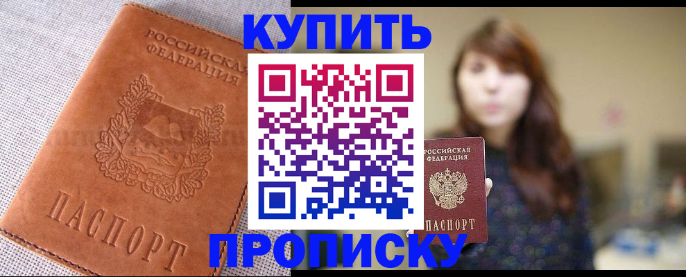 прописка поиск в Ивдели