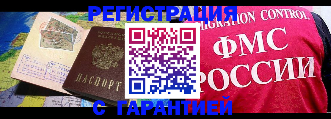 временная регистрация адрес в Ивдели