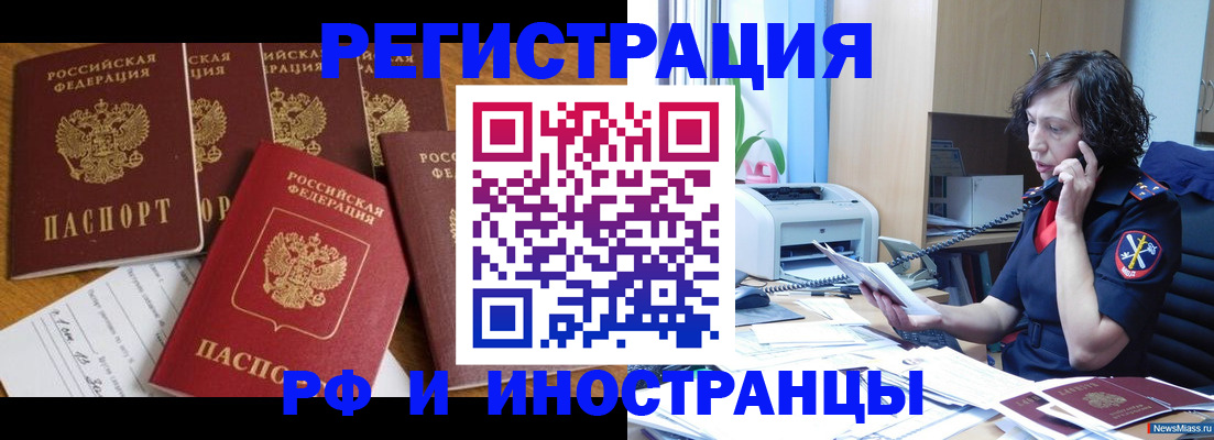 прописка для военкомата в Ивдели