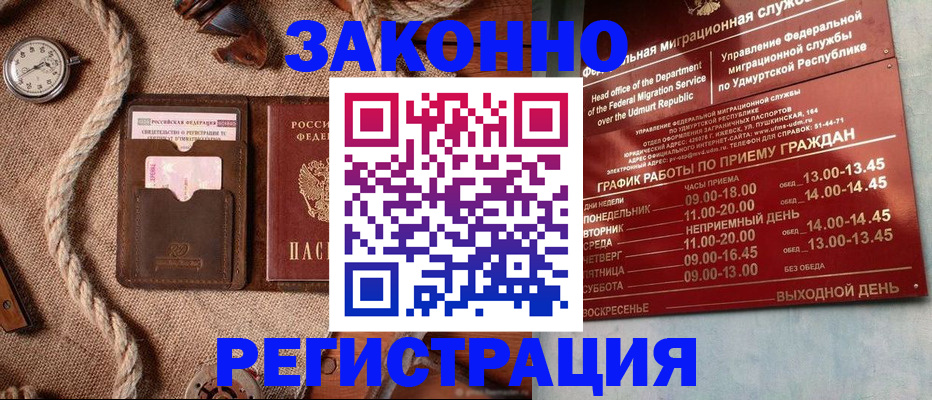 регистрация для дет. сада в Ивдели